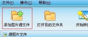 圖片jpg格式怎么轉換?教你圖片格式怎么轉換成jpg