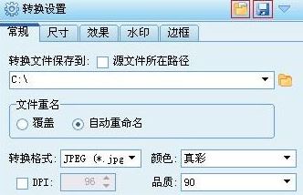 圖片jpg格式怎么轉換?教你圖片格式怎么轉換成jpg