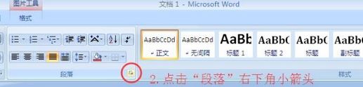 word嵌入圖片顯示不全怎么辦?word中添加圖片顯示不全的解決方法