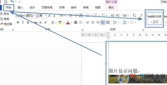 word嵌入圖片顯示不全怎么辦?word中添加圖片顯示不全的解決方法