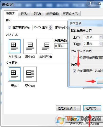 word表格顯示不全怎么辦？word中表格完全顯示教程