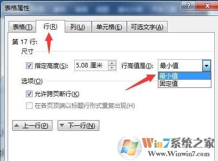 word表格顯示不全怎么辦？word中表格完全顯示教程
