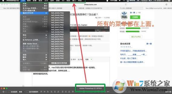 mac ps沒有菜單欄怎么辦?蘋果系統ps沒有菜單欄解決方法