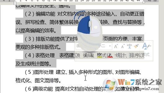 word中F1~F12鍵有什么用？教你word中F1-F12的使用技巧
