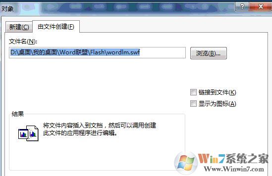 word怎么插入視頻?教你word添加Flash、網(wǎng)絡(luò)視頻的方法