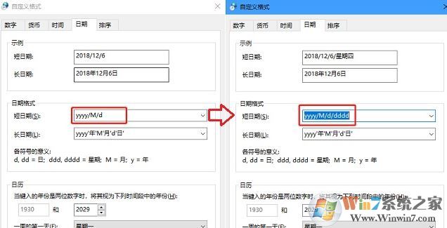 win10顯示星期怎么設置?讓win10右下角顯示星期的設置教程