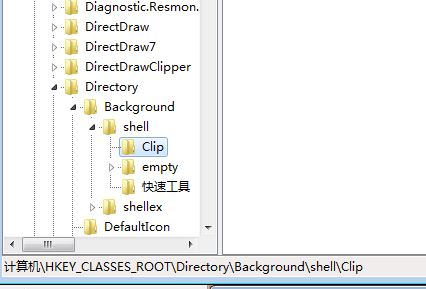 win7右鍵清空剪貼板 沒有與之關聯的程序執行該操作 怎么辦?