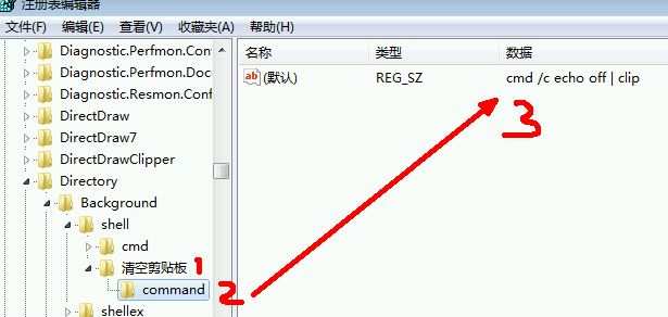 win7右鍵清空剪貼板 沒有與之關聯的程序執行該操作 怎么辦?