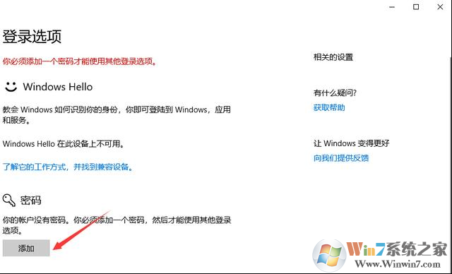 開機密碼怎么設置