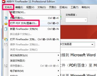 PDF轉換成WORD怎么轉?(PDF轉word教程)