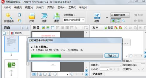 PDF轉換成WORD怎么轉?(PDF轉word教程)