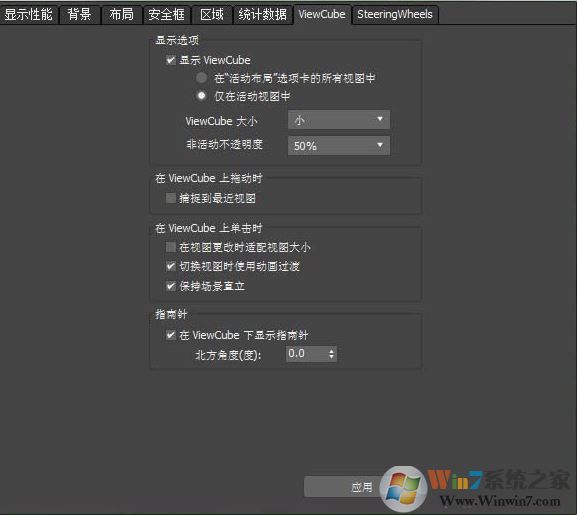3D MAX的視圖導航怎么關閉?隱藏3D MAX視圖導航教程