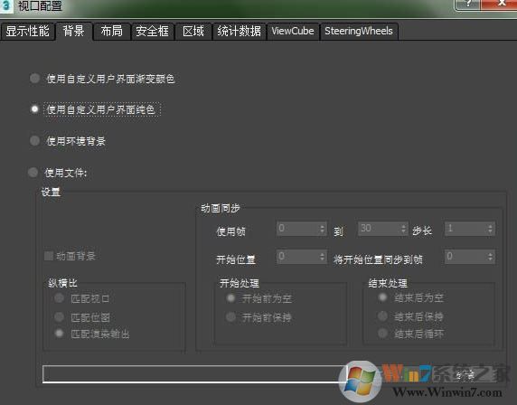 3D MAX的視圖導航怎么關閉?隱藏3D MAX視圖導航教程