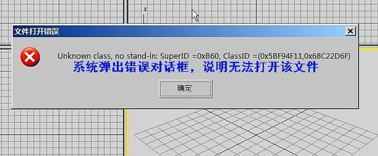 如何在低版本3DMAX中打開高版本文件?3dmax低版本打開高版本教程