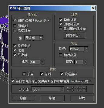 如何在低版本3DMAX中打開高版本文件?3dmax低版本打開高版本教程