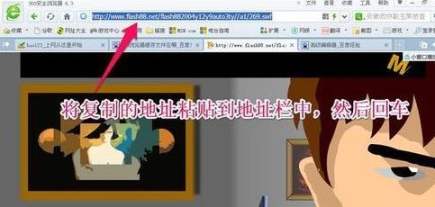 win7旗艦版如何下載flash?教你下載網(wǎng)頁中flash視頻圖文教程