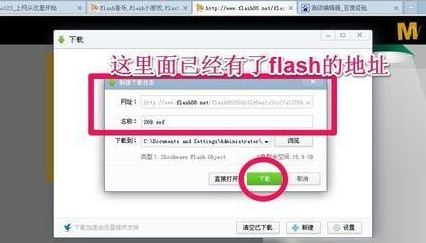 win7旗艦版如何下載flash?教你下載網(wǎng)頁中flash視頻圖文教程