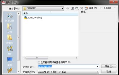 cad怎么保存低版本?CAD高版本轉低版本教程