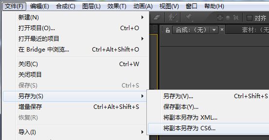 ae 2017保存低版本？ae保存為低版本圖文教程