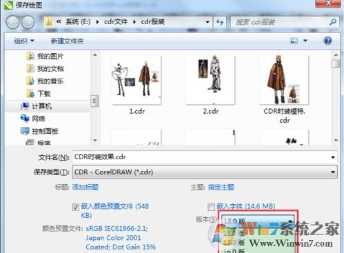 cdr高版本轉低版本怎么轉？cad高版本存為低版本圖文教程