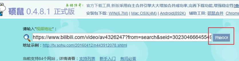 嗶哩嗶哩怎么下載視頻？教你bilibili下載視頻的操作方法