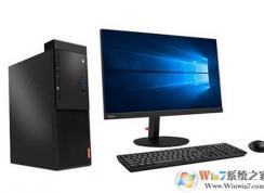 教你聯想啟天M520預裝win10改win7旗艦版教程