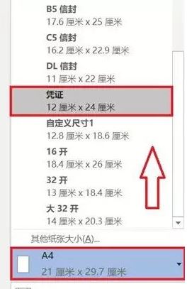 win7打印文檔提示:將介質裝入紙盒1 怎么辦?(已解決)