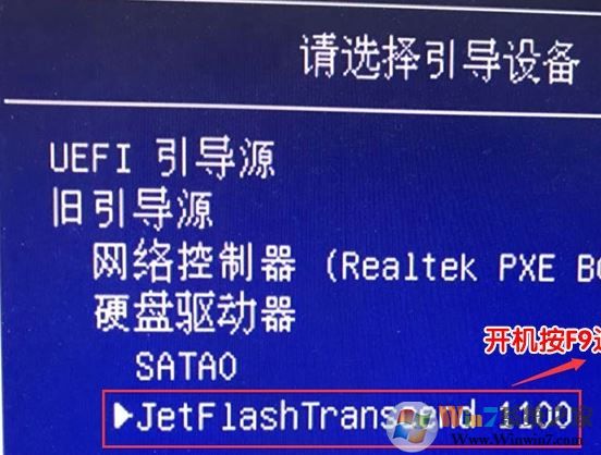 惠普Pavilion 550怎么裝win7?惠普Pavilion 550改win7旗艦版教程