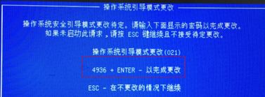 惠普Pavilion 550怎么裝win7?惠普Pavilion 550改win7旗艦版教程