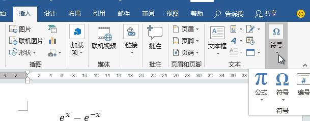 word怎么插入符號？word輸入箭頭、人民幣、鋼筋特殊符號方法