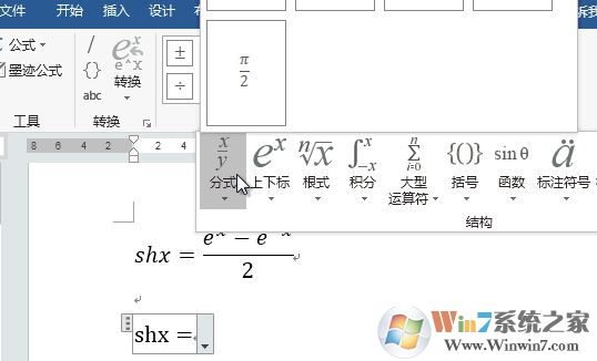 word怎么插入符號？word輸入箭頭、人民幣、鋼筋特殊符號方法