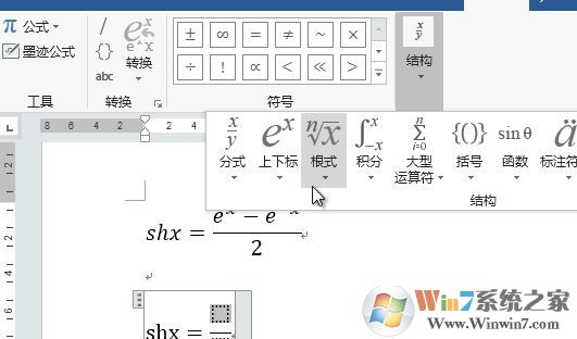 word怎么插入符號？word輸入箭頭、人民幣、鋼筋特殊符號方法