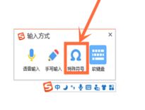 輸入法特殊符號怎么打？輸入法輸入特殊符號教程
