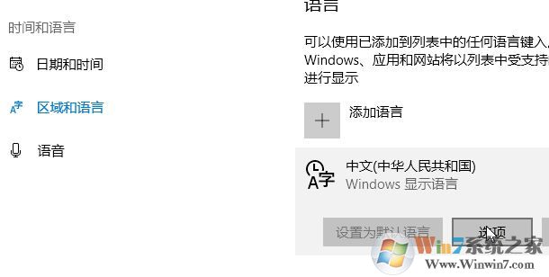 win10玩游戲按ctrl和shift切換中英文怎么取消?(已解決)