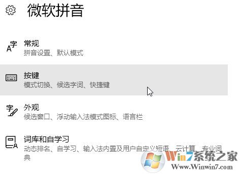 win10玩游戲按ctrl和shift切換中英文怎么取消?(已解決)