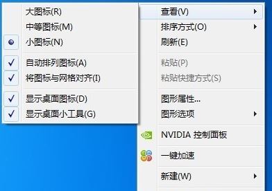 win7電腦桌面圖標自動消失怎么辦？win7桌面圖標消失解決方法