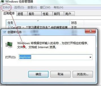 win7電腦桌面圖標自動消失怎么辦？win7桌面圖標消失解決方法