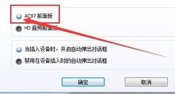 win10未插入揚聲器或耳機 沒有聲音怎么辦?(已解決)