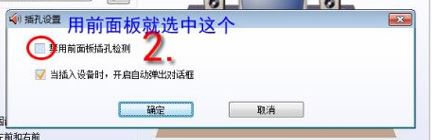 win10未插入揚聲器或耳機 沒有聲音怎么辦?(已解決)