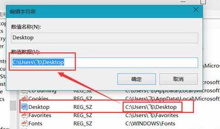 win10 desktop位置不可用怎么辦?(圖文解決方法)
