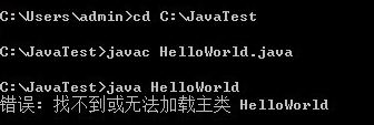 java找不到或無法加載主類怎么辦?(解決教程)