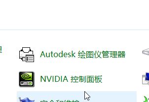 win10 nvidia控制面板找不到怎么辦?N卡控制面板打開方法