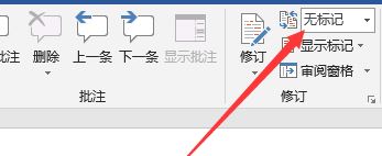 word批注不顯示怎么辦？word插入批注不顯示的修復(fù)方法