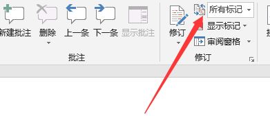 word批注不顯示怎么辦？word插入批注不顯示的修復(fù)方法