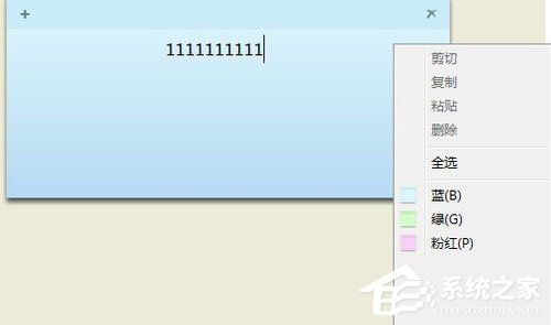 Win7桌面便簽怎么設置？Win7桌面便簽設置方法