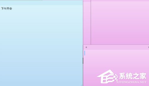 Win7桌面便簽怎么設置？Win7桌面便簽設置方法