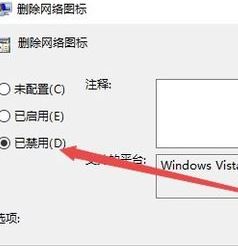win10網絡圖標消失無法聯網的解決方法