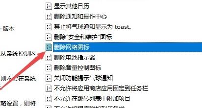 win10網絡圖標消失無法聯網的解決方法