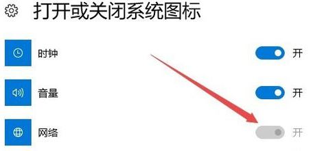 win10網絡圖標消失無法聯網的解決方法
