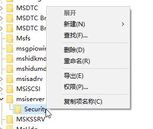 win10企業(yè)版Windows installer服務(wù)啟動(dòng)(全部)按鈕灰色怎么辦?